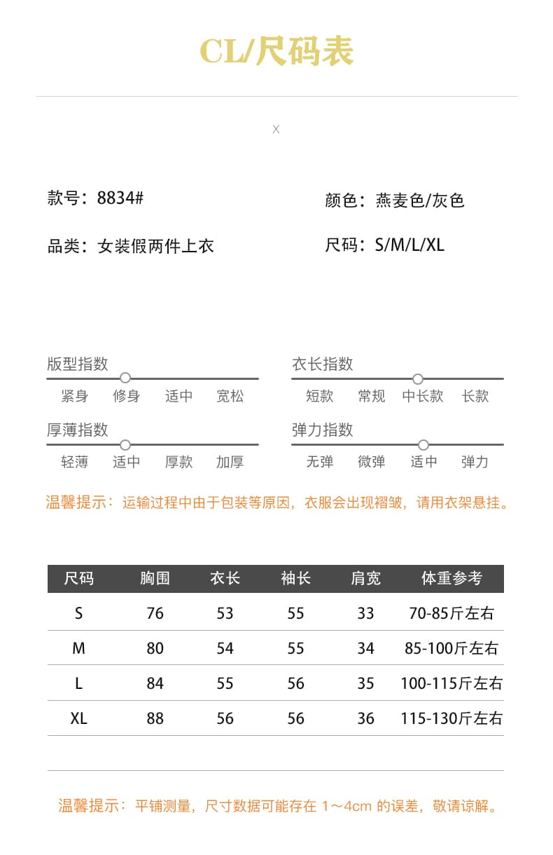 레트로 레이어드 긴소매 티셔츠 상세 이미지 1