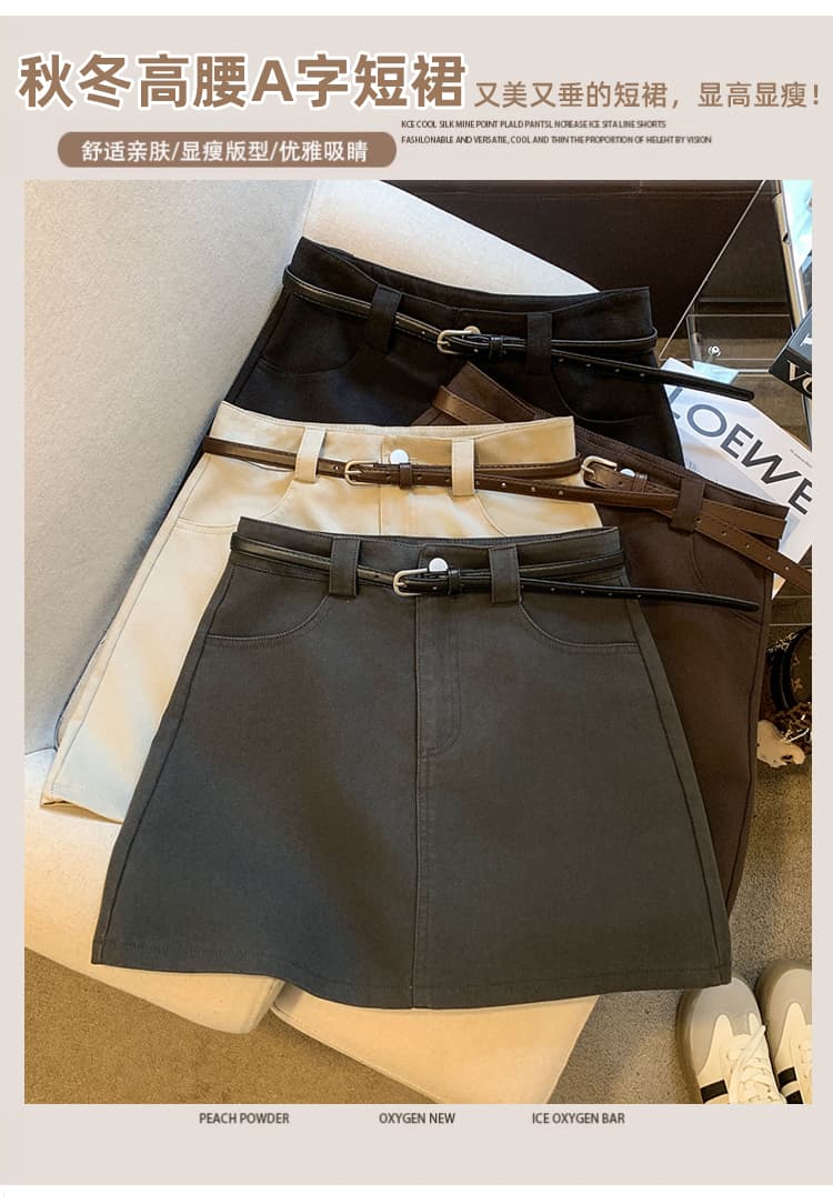 한국인기 하이웨이스트 브라운 A라인 미니 스커트