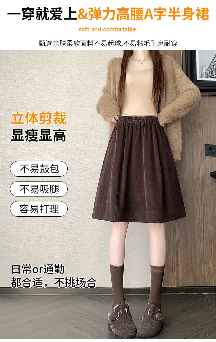 레트로 코듀로이 A라인 미디 스커트 상세 이미지 15