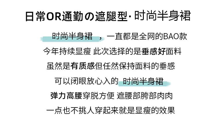 고무줄 라인 블라우스 허리 밴드 스커트 상세 이미지 2