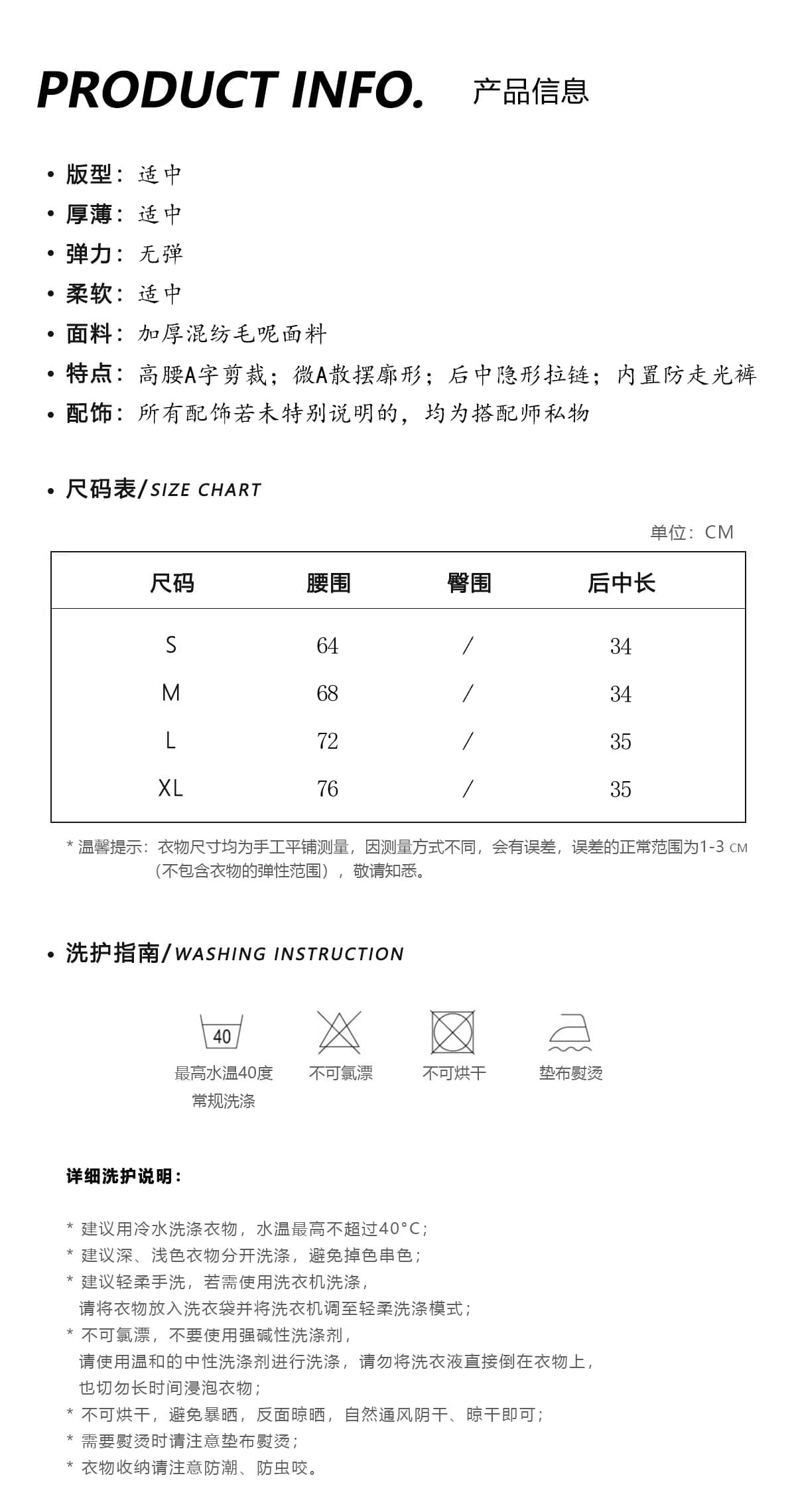 레트로 브라운 울 스커트 (3color) 상세 이미지 1